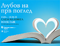 2010 Skopje International Book Fair
